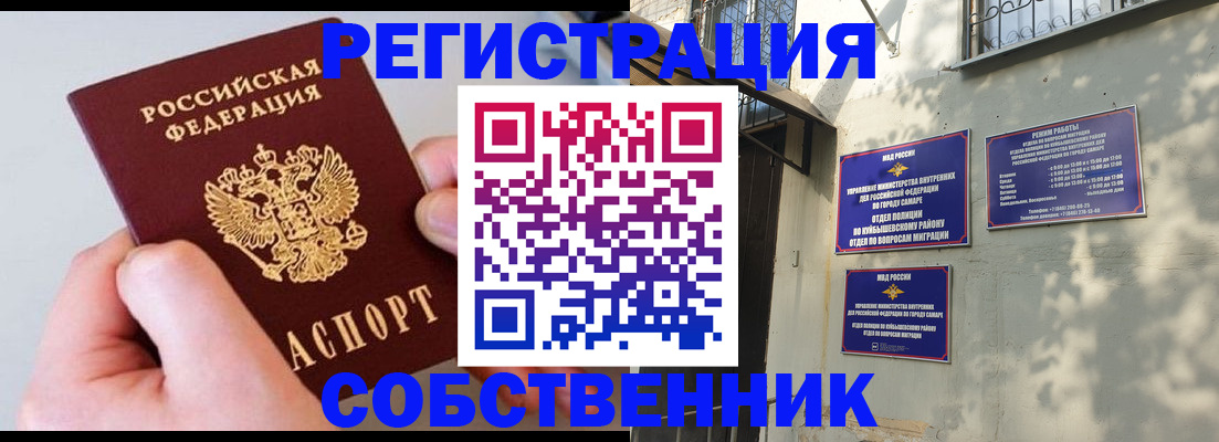 временная регистрация в Рославле