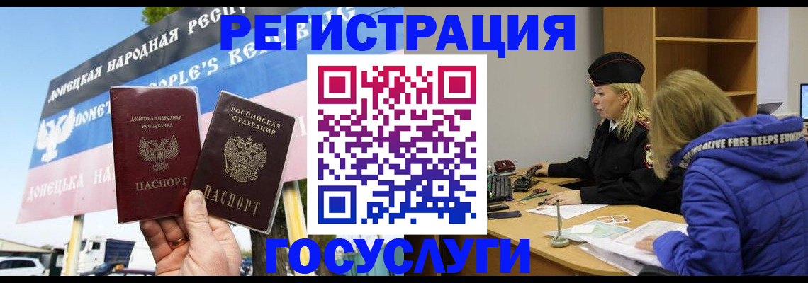 прописка ребенка в Рославле