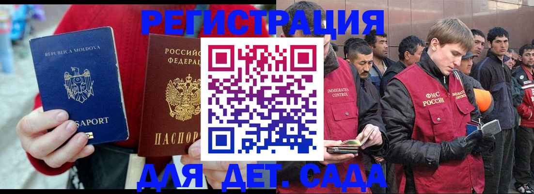 временная прописка в Рославле